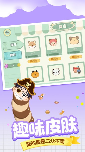贪吃蛇美食大作战最新版v1.0.2 安卓版
