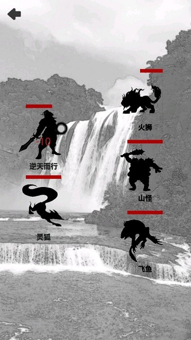 影子修仙模拟器v1.0 安卓版