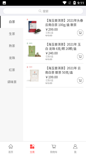 海玉茶叶v1.0.9 安卓版