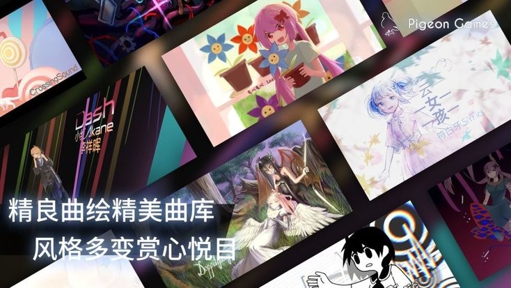 phigros测试服v1.6.11 安卓版