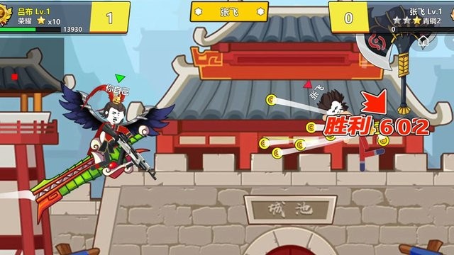 三国吃鸡王者官方版v1.1 安卓版