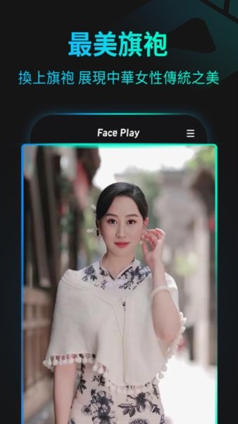 秀脸app