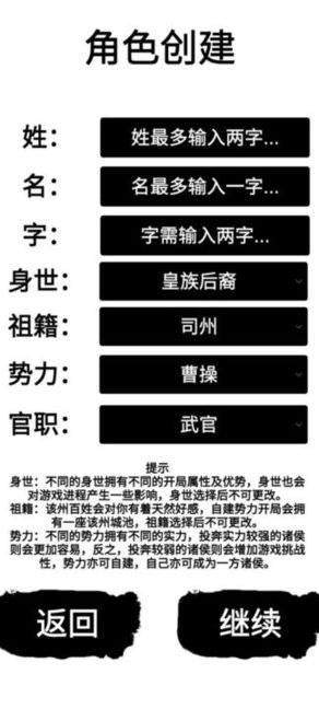 汉末征途兵锋游戏