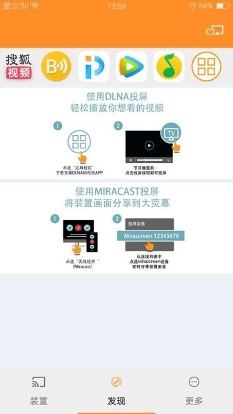 易连投屏appv1.8.0.72-noad安卓版