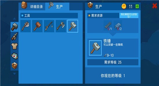 木筏生存海洋大冒险游戏v2.3.1 安卓版