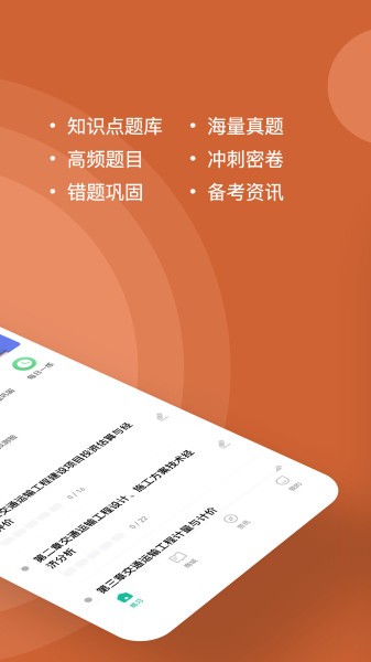 一级造价师练题狗v3.0.0.5安卓版