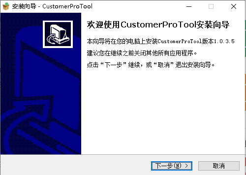 天视通IPC整机测试工具安装