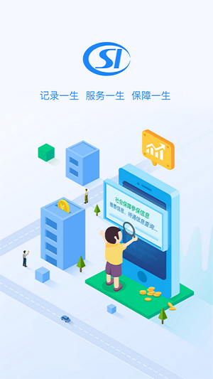 贵阳人社通app苹果版