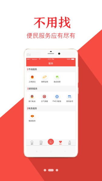 冀云辛集发布app下载