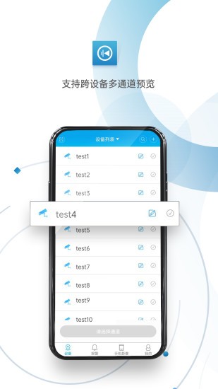 监控app