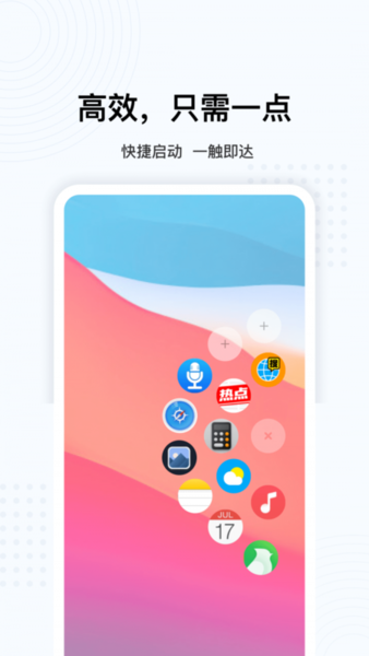超级悬浮球手机版v1.0 安卓版