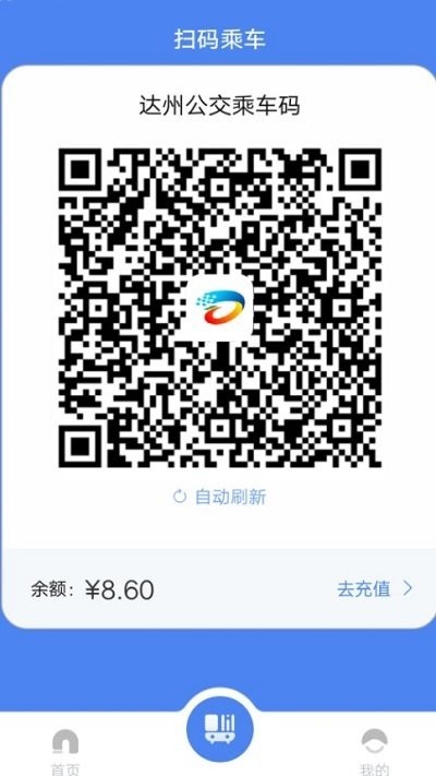 达州一卡通查询系统v1.2.2安卓版