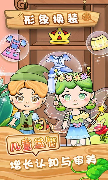 公主拼图游戏手机版v1.6 安卓版