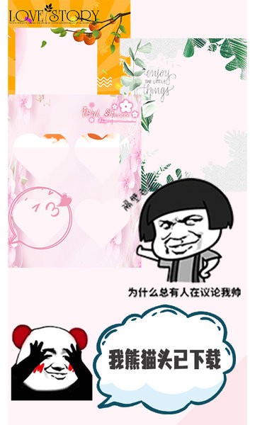 可甜贴纸相机appv1.0 安卓版
