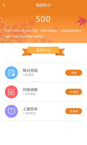 巫山城管通v1.1.1 安卓版