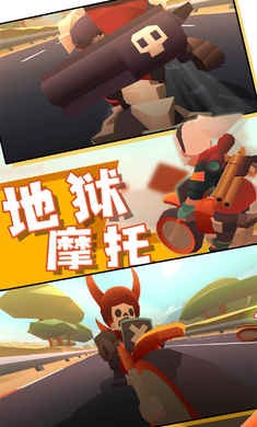 地狱摩托3中文版v1.0.1 安卓版