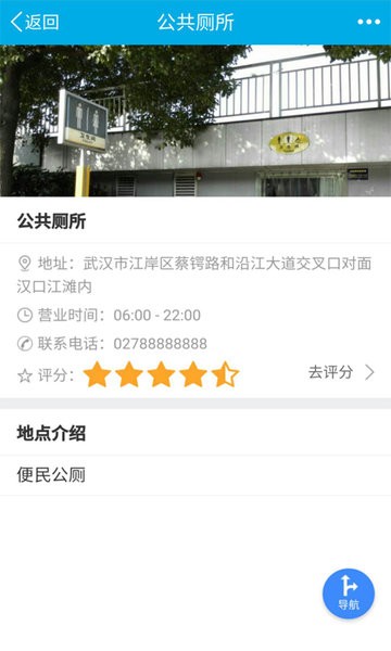 为民城管(武汉城管app)v6.8.5 安卓版