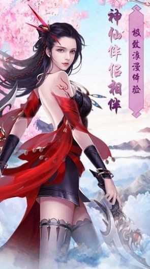 山海莽荒传2021最新版v1.9.26 安卓版