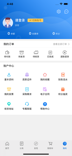 科伦医贸最新版v1.6 安卓版