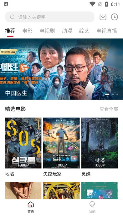 零零七影视免费版v1.9.1 安卓版