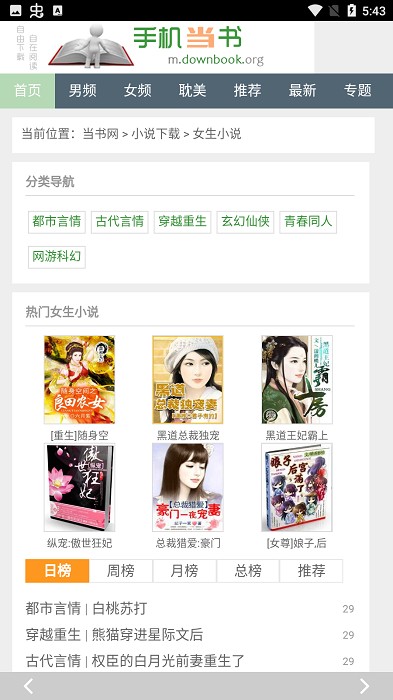 手机书包APPv00.00.0002 安卓版