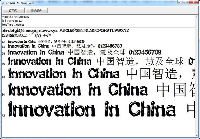 动漫卡通字体免费版