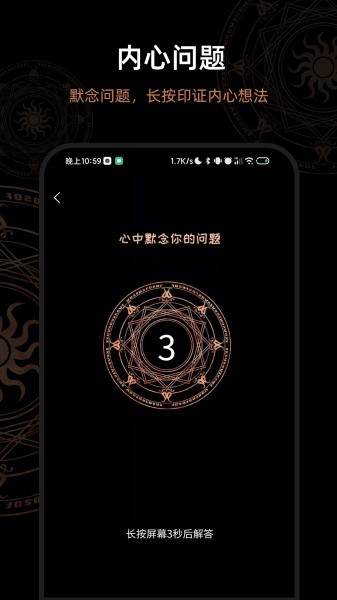 解答问答之书最新版v4.0.5安卓版