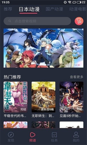 nt动漫appv1.2 安卓版