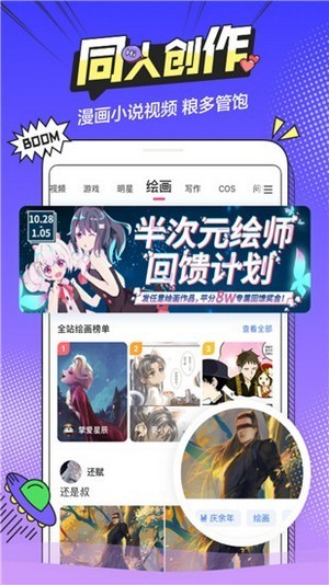 越次元app