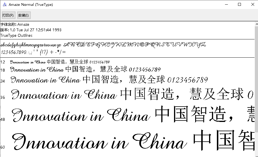 amaze手写字体v1.0 免费版
