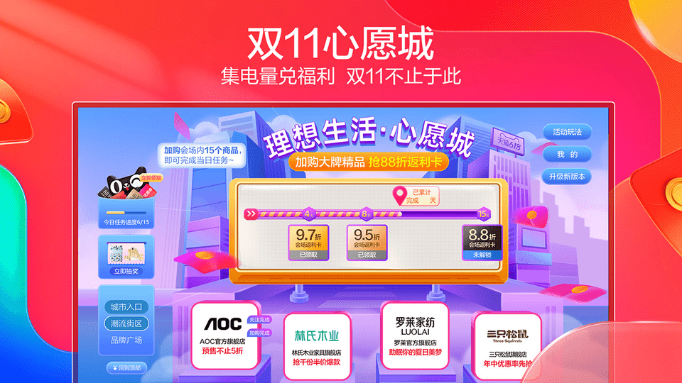 电视淘宝appv8.2.9 安卓版