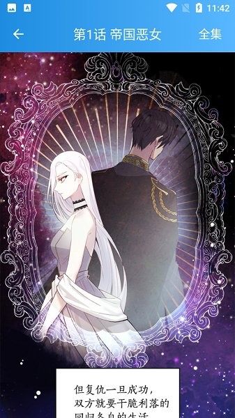 Mansion宅漫画下载