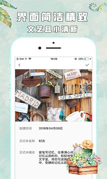 永不言弃日记本app下载