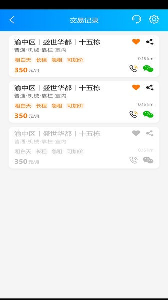 车有家app