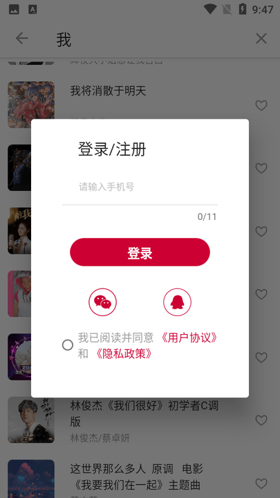 享悦谱app