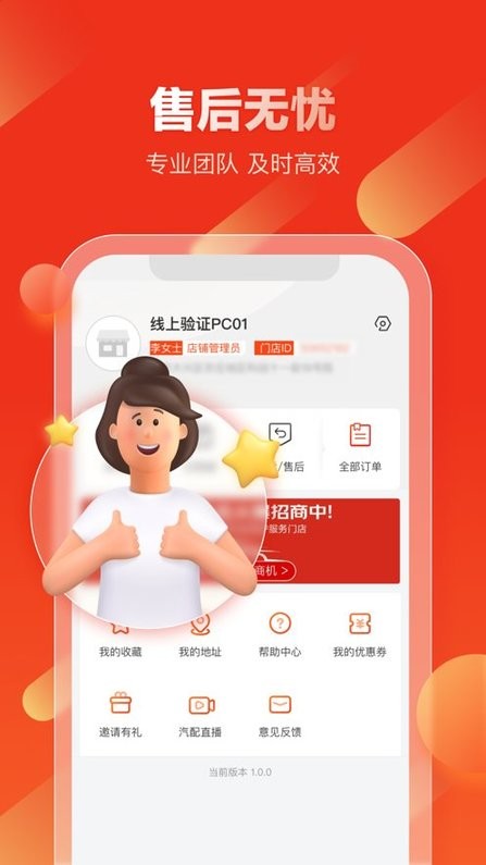 京东汽车配件网上商城v1.3.2安卓版