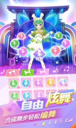 炫舞吧舞法天女修改版v1.0.1 安卓版