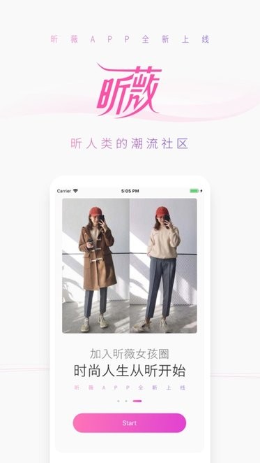 昕薇电子杂志v1.5.6 安卓版
