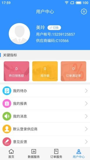 供零在线永辉App最新版v9.9.2安卓版