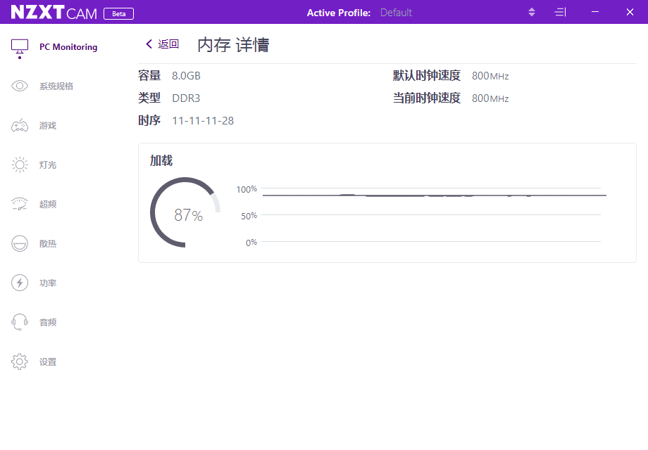 恩杰PC监控软件NZXT CAM