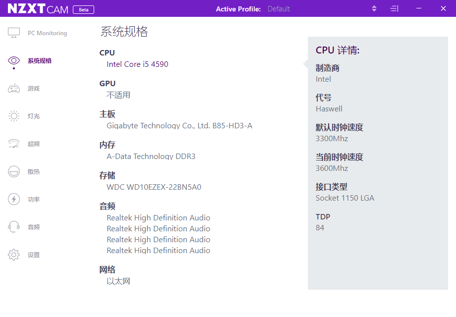 恩杰PC监控软件NZXT CAM