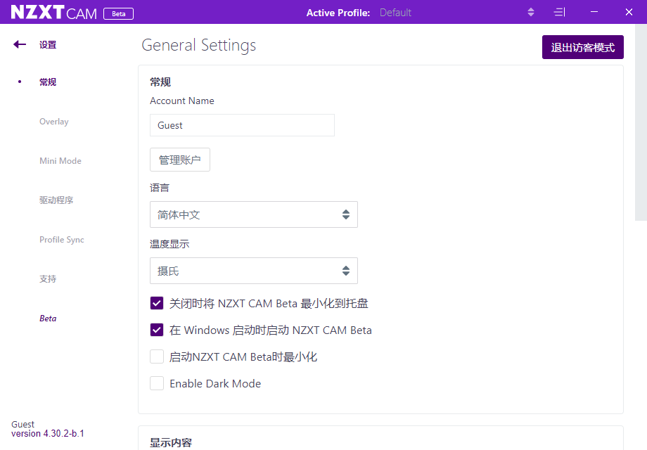 恩杰PC监控软件