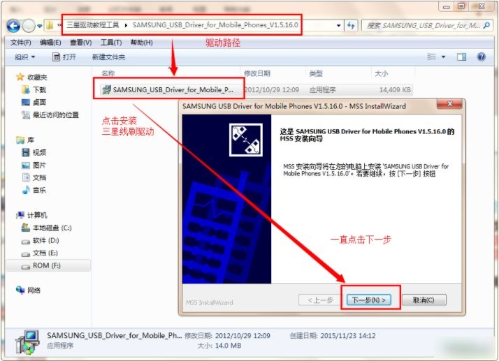 三星安卓智能手机刷五件套