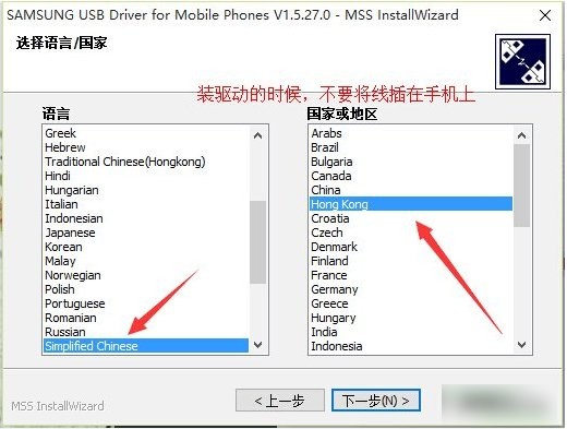 三星安卓智能手机刷五件套