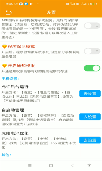 无忧电话录音宝软件v20.05.22 安卓版