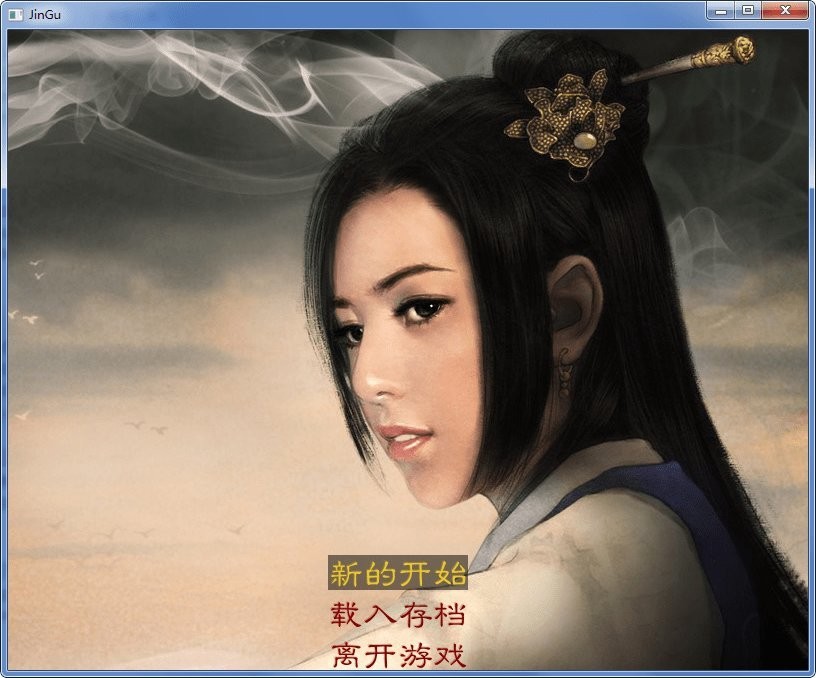金庸群侠传金古江湖modv1.4 最新版