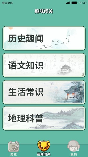 亿万答题王下载