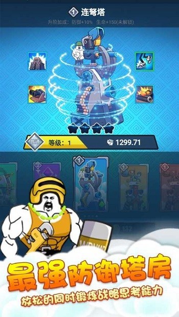 合成表情包战争官方版v1.0 安卓版