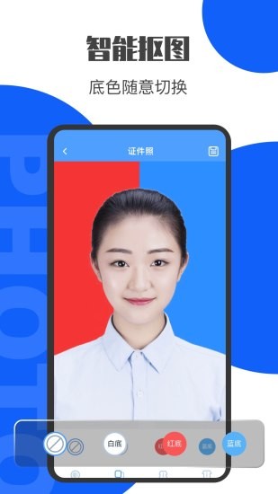 一寸照证件照换底下载