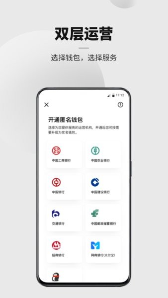 数字人民币app官方版下载